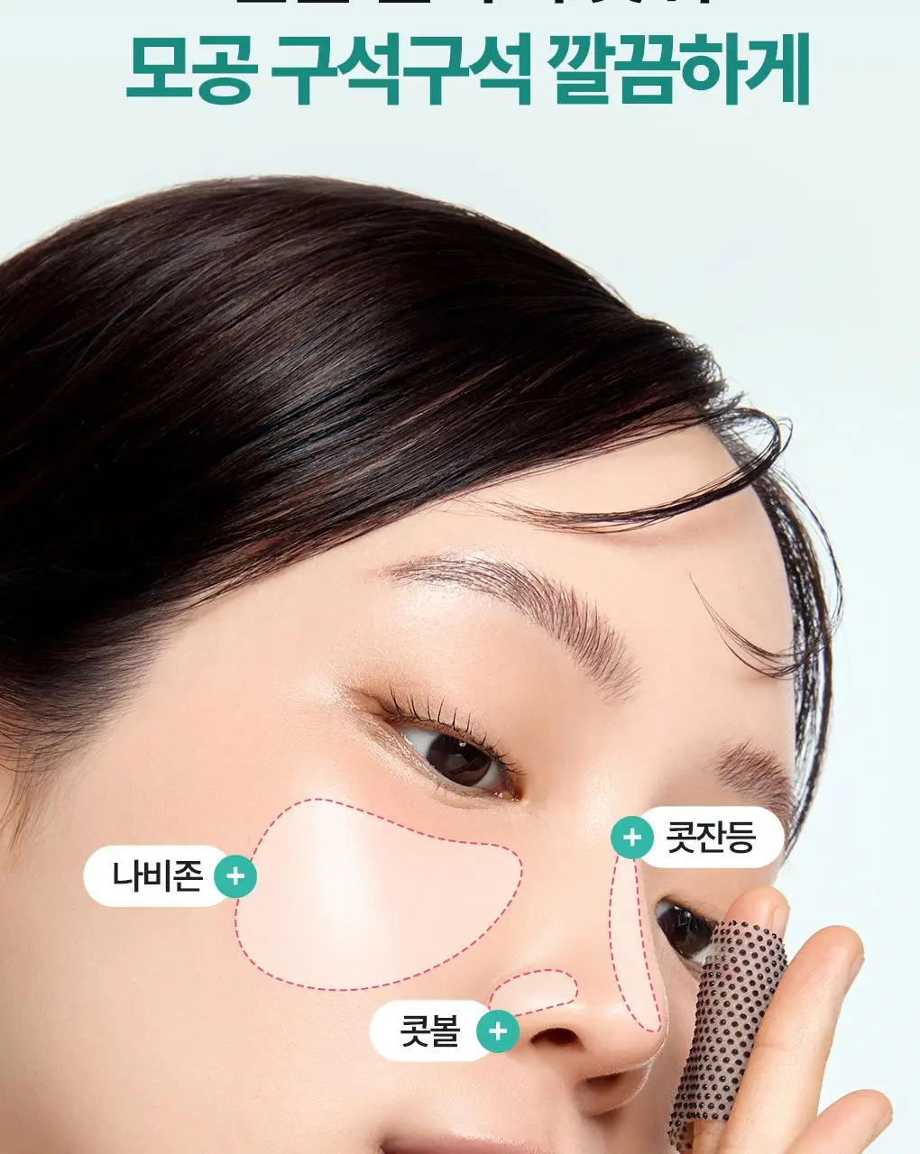 [NEW/돌기코팩]브링그린 티트리 시카 원스텝 스케일링 코팩 10매입 상세페이지 11